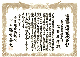 高杉賞状